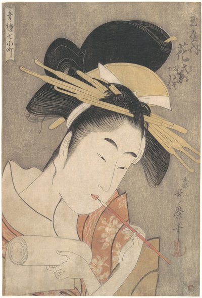 Hanamurasaki of the Tamaya, c.1790 作： Kitagawa Utamaro